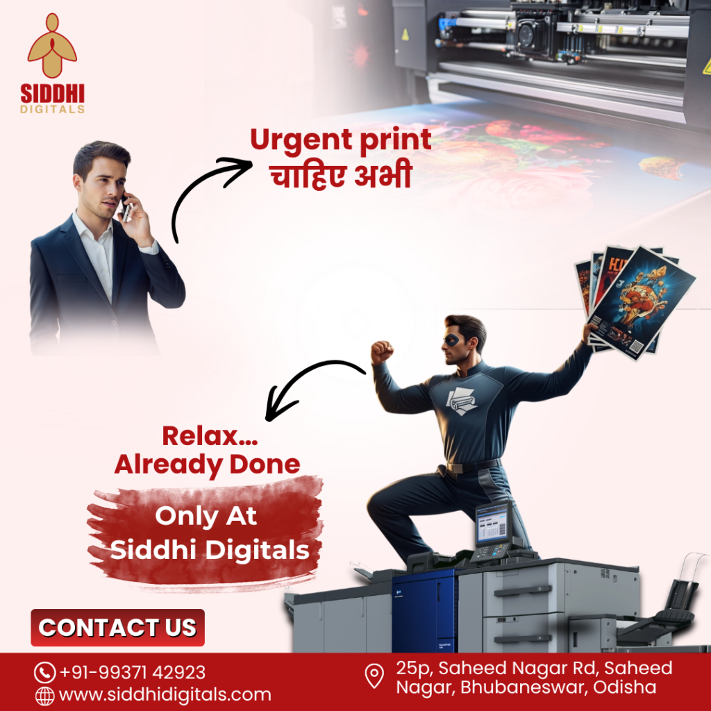 Urgent print चाहिए अभी
